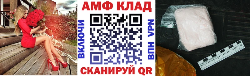 Амфетамин 98%  Купить закладки  Курлово 