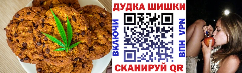 Печенье с ТГК марихуана  Купить  Курлово 