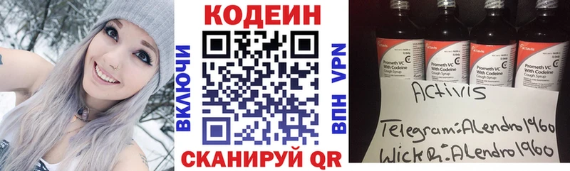 Купить  Курлово  Codein напиток Lean (лин) 