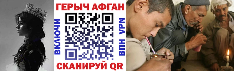 ГЕРОИН Афган  Купить  Курлово 