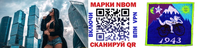 Марки N-bome 1500мкг  Купить где  Курлово 